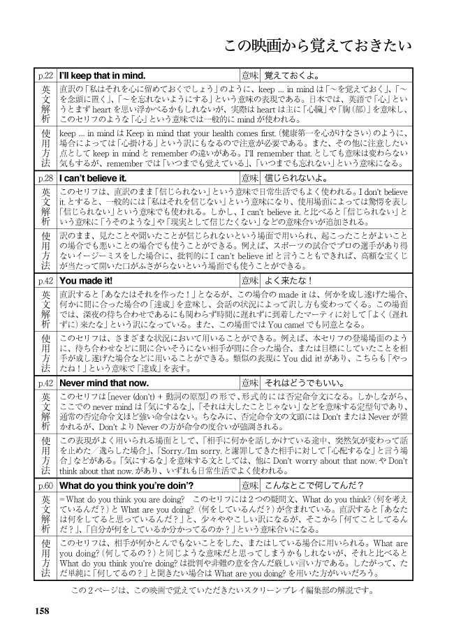 バック トゥ ザ フューチャー ドット改訂版