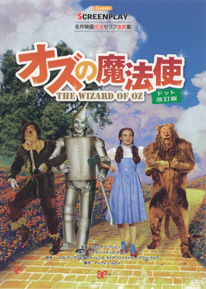 161TheWizardofOz