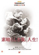 希少 名優JamesStewart伝記・素晴らしき哉人生・スミス氏都へ行く… Amazon.co.jp: 素晴らしき哉、人生! [DVD] : ジェームズ