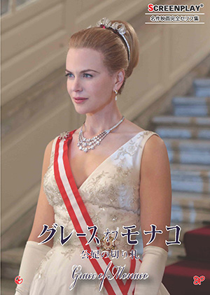 174GraceofMonaco