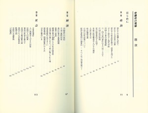 c110目次1