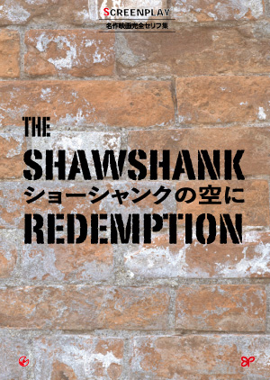 182TheShawshankRedemtion