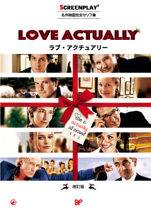 185LoveActually