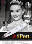 スクリーンプレイ　i-pen とローマの休日　本と音声データセット N159-iPen-130x176.jpg