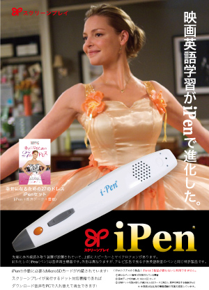 幸せになるための27のドレス Ipenセット 幸せになるための27のドレス Ipenセット