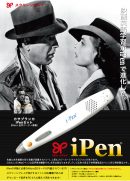 186ipen-130x181.jpg
